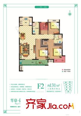 華章?御樹灣5#7#F2戶型 3室2廳2衛(wèi)1廚
