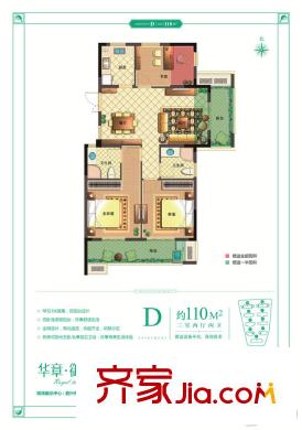 華章?御樹灣2#3#8#9#D戶型 3室3廳3衛(wèi)1廚