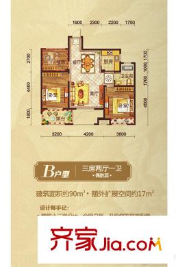 錦繡江南1#、2#高層B戶型 3室2廳1衛(wèi)1廚