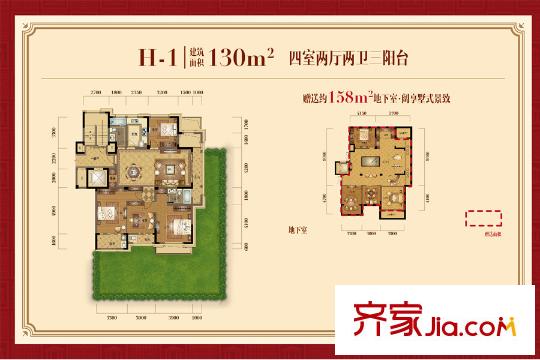 鉑金府邸2#一樓H1戶型 4室2廳2衛(wèi)1廚