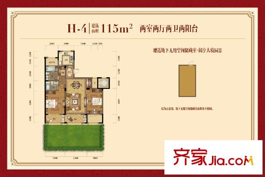 鉑金府邸5#一樓H4戶型 2室2廳2衛(wèi)1廚