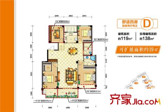 佳源?優(yōu)優(yōu)城南優(yōu)優(yōu)城南D戶型 4室2廳2衛(wèi)1廚