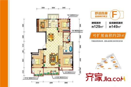 佳源?優(yōu)優(yōu)城南優(yōu)優(yōu)城南F戶型 4室2廳2衛(wèi)1廚