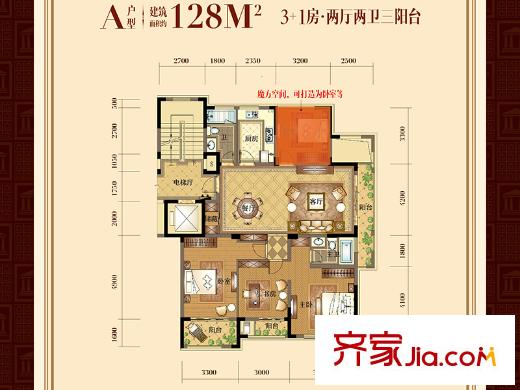 鉑金府邸3+1房A戶型 4室2廳2衛(wèi)1廚