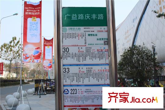 鉑金府邸周邊配套公交站（2015.12.29）