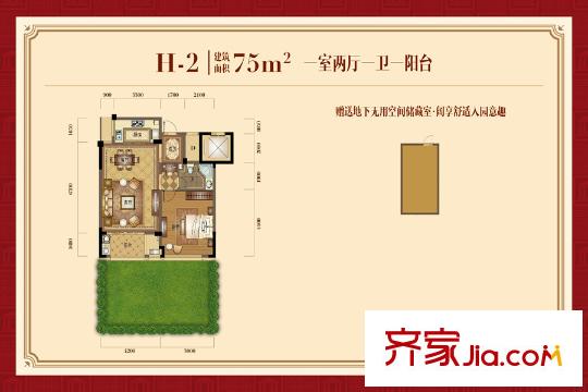 鉑金府邸2#一樓H2戶型 1室2廳1衛(wèi)1廚