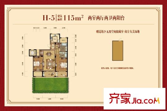 鉑金府邸5#一樓H5戶型 2室2廳2衛(wèi)1廚