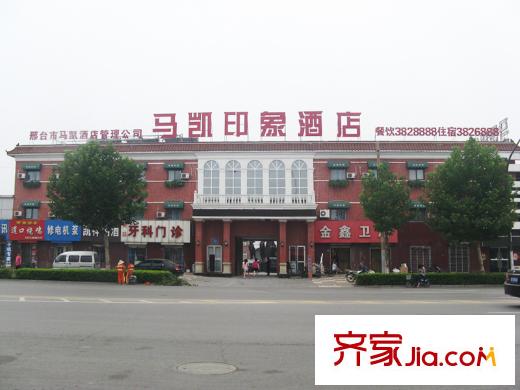 清山?漫香林周邊配套之馬凱印象餐廳