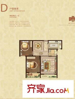 清山?漫香林兩室兩廳一衛(wèi)92.59平方米D戶型圖 2室2廳1衛(wèi)