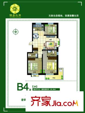 銀杏水岸3#樓B4三室兩廳兩衛(wèi)120.69平方米 3室2廳1衛(wèi)
