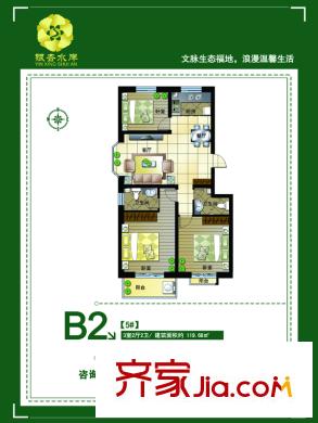 銀杏水岸5#樓B2三室兩廳兩衛(wèi)119.68平方米 3室2廳2衛(wèi)