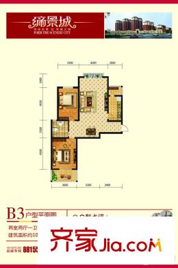 締景城沙河締景城 2室2廳1衛(wèi)