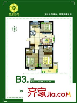 銀杏水岸5#樓B3三室兩廳兩衛(wèi)121.15平方米 3室2廳1衛(wèi)
