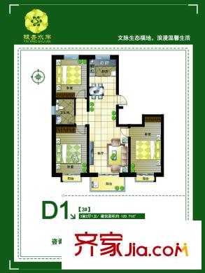 銀杏水岸3#樓D1三室兩廳一衛(wèi)120.71平方米 3室2廳1衛(wèi)