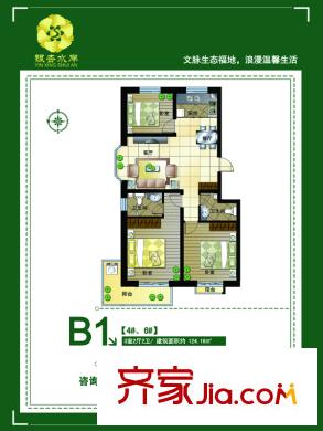 銀杏水岸4、6#樓B1三室兩廳兩衛(wèi)124.16平方米 3室2廳2衛(wèi)