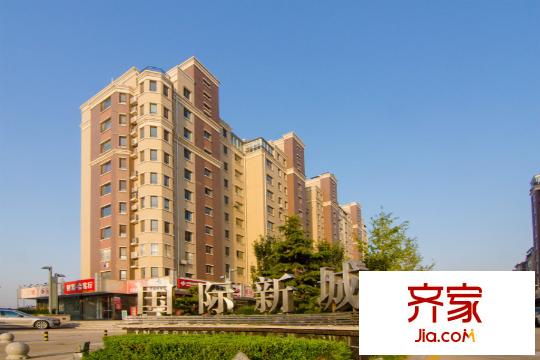 國(guó)際新城