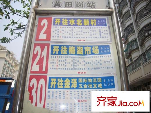 鴻潤紫御配套圖周邊