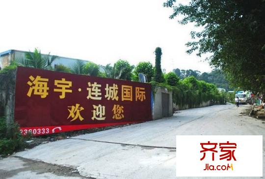 海宇連城國(guó)際外景圖 