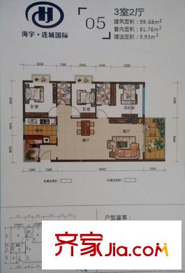 海宇連城國際戶型圖海宇.連城國際 3室 戶型圖 3室2廳2衛(wèi)1廚