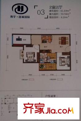 海宇連城國際戶型圖海宇.連城國際 2室 戶型圖 2室2廳1衛(wèi)1廚