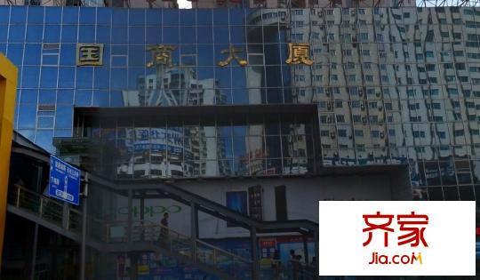 國商大廈外景圖 