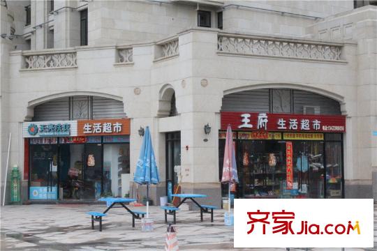 王府?釣魚(yú)臺(tái)周邊配套-社區(qū)便利店