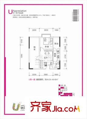 優(yōu)品0752戶型圖U然一房 1室1廳1衛(wèi)1廚