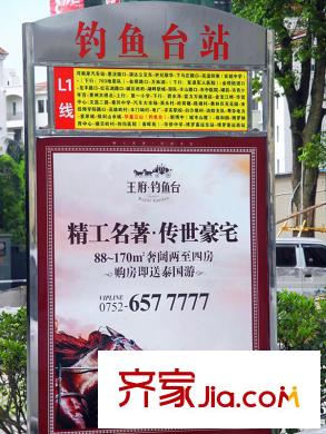 王府?釣魚(yú)臺(tái)項(xiàng)目門(mén)口公交站臺(tái)