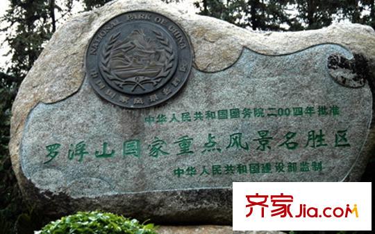 公爵小鎮(zhèn)配套圖國(guó)家4A級(jí)風(fēng)景區(qū)-羅浮山