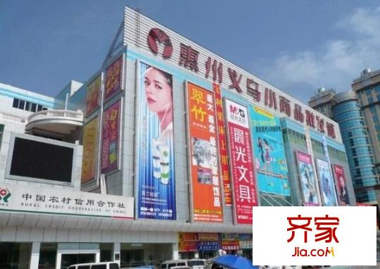 義烏小商品批發(fā)城外景圖 