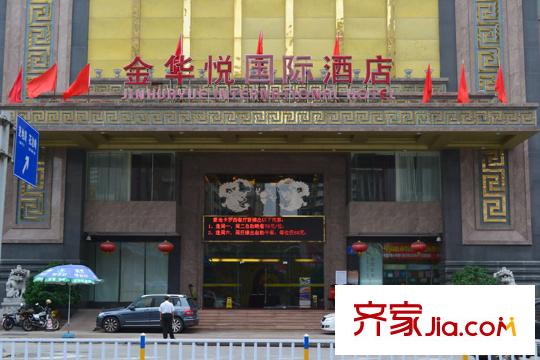 升利悅湖會別墅配套圖周邊金華悅國際酒店