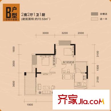 億嘉菁華園戶型圖1棟 B戶型 2室2廳1衛(wèi)1廚