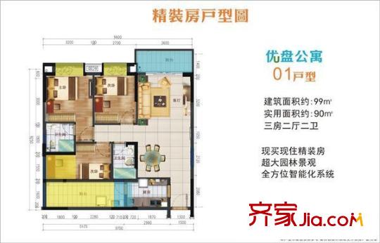 優(yōu)盤公寓 戶型圖
