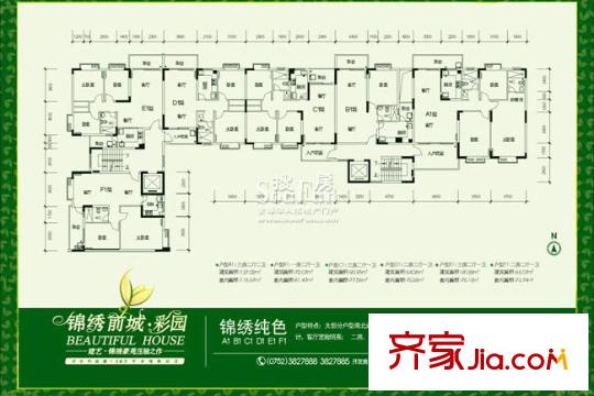 錦繡前城彩園戶(hù)型圖戶(hù)型圖 