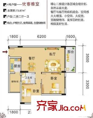  新新家園 戶型圖