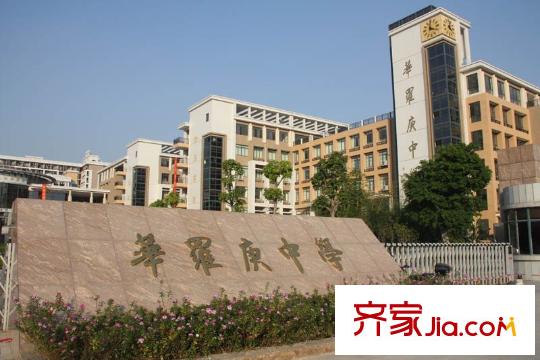 龍光?水悅龍灣馬路對面200米華羅庚中學