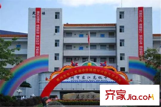 鷺金?御公館周邊1公里處的東江高級中學