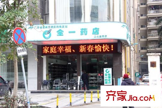 潤(rùn)宇華庭配套圖藥店