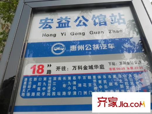 景盛華庭配套圖周邊宏益公館18路公交站