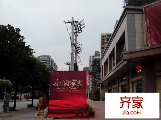 和潤家園外景圖項(xiàng)目外實(shí)景圖2014.03.03