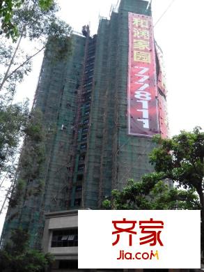 和潤(rùn)家園