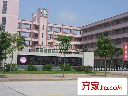 華輝銘鑄配套圖周邊配套惠臺(tái)學(xué)校