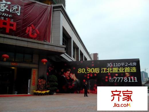 和潤家園外景圖項(xiàng)目外實(shí)景圖2014.03.03