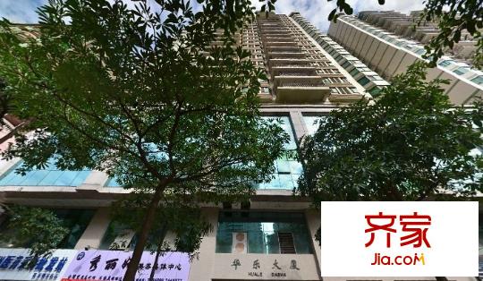 華樂大廈外景圖 