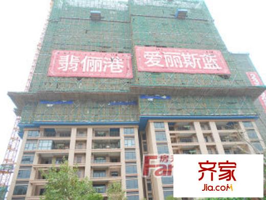 光耀翡儷港
