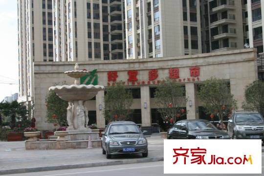 中萃花城灣好宜家超市