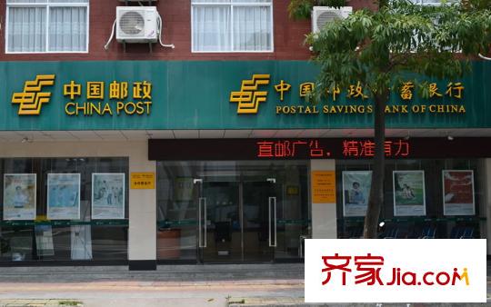 城市山麓3期郵政儲(chǔ)蓄銀行