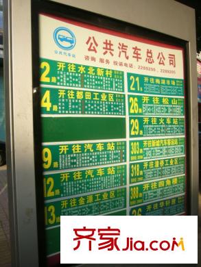 南湖明珠周邊50米內(nèi)的公交站