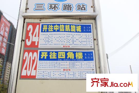 方直星耀國(guó)際營(yíng)銷中心外公交站
