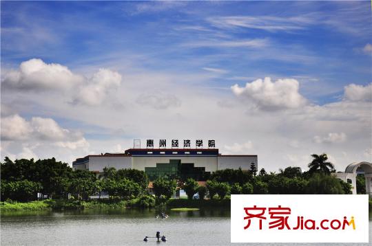 鼎浩城周邊配套惠州經(jīng)濟(jì)學(xué)院